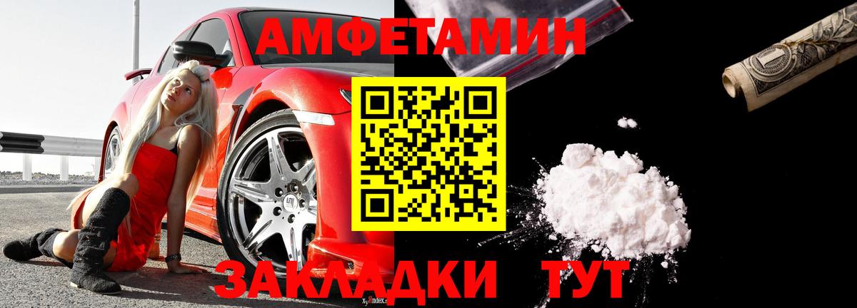 Амфетамин 97%  АМФ  АМФЕТАМИН  Дагестанские Огни  Вход с VPN 