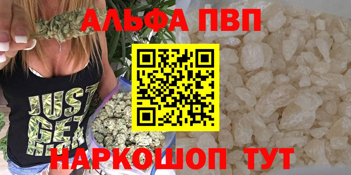 Alpha PVP Crystall Дагестанские Огни