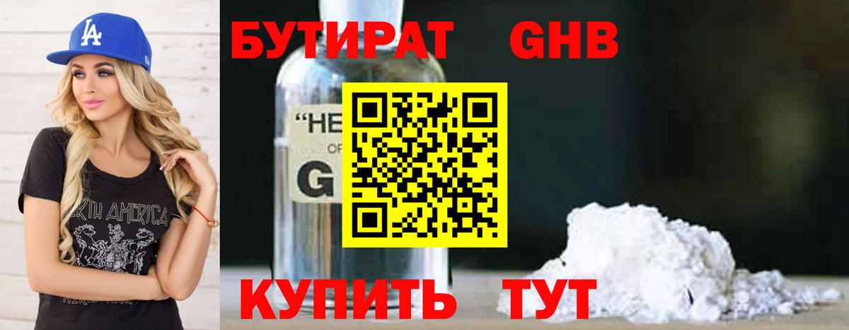Бутират вода  Вход с VPN  Дагестанские Огни 