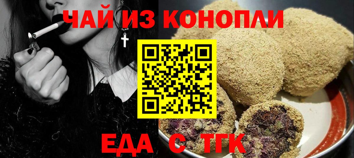 Еда ТГК марихуана  Вход с VPN  Дагестанские Огни 