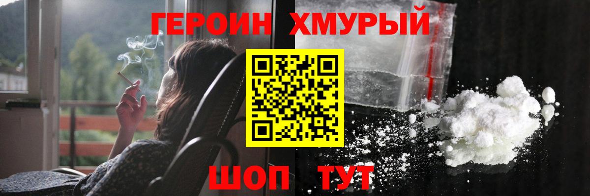 Героин  Вход с VPN  Дагестанские Огни  ГЕРОИН афганец 