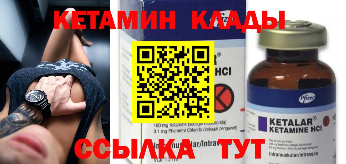 Кетамин VHQ Дагестанские Огни