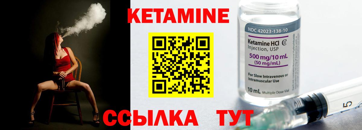 КЕТАМИН VHQ  КЕТАМИН ketamine  маркетплейс состав  Дагестанские Огни  Вход с VPN 