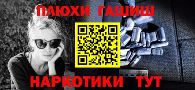 наркотики Ипатово