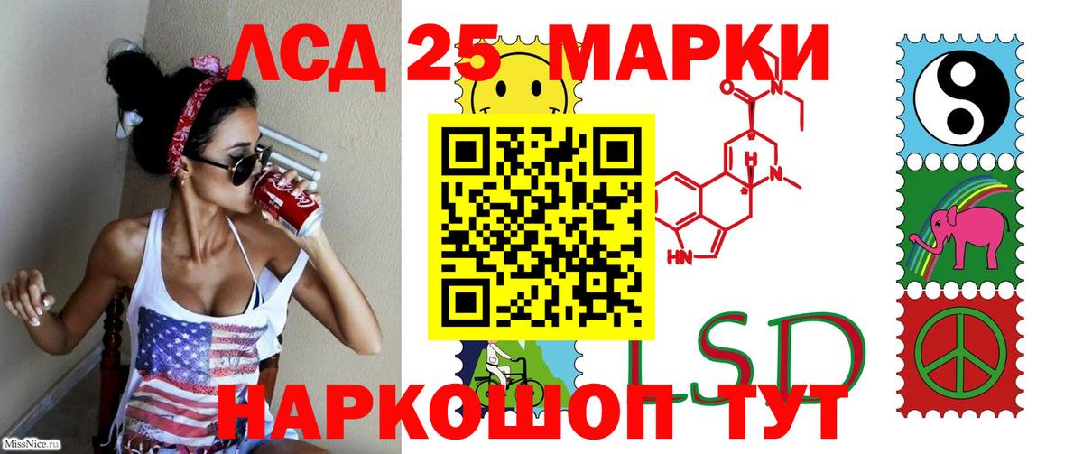 Лсд 25 экстази кислота  Лсд 25 экстази ecstasy  Вход с VPN  ЛСД экстази  Дагестанские Огни 