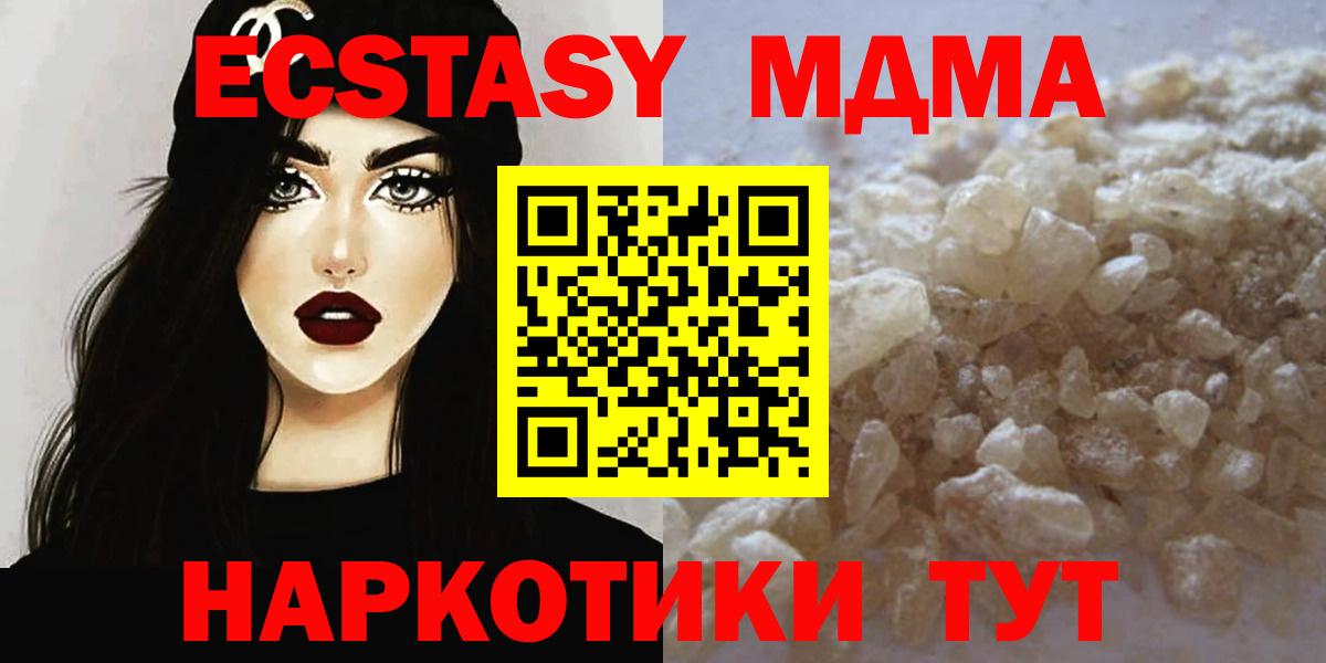 МДМА Molly  Вход с VPN  МДМА  Дагестанские Огни  MDMA VHQ 