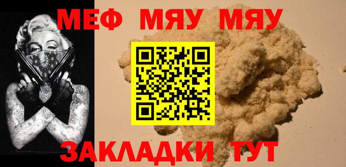Мефедрон мука Дагестанские Огни