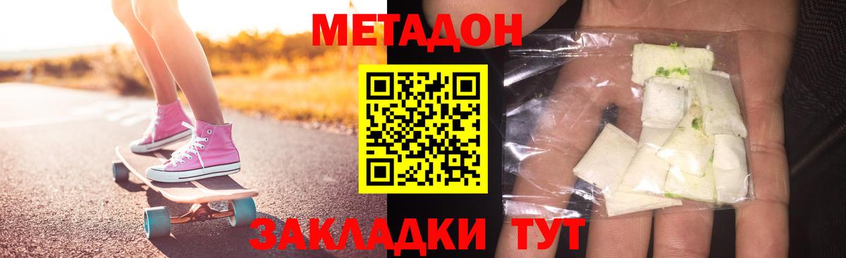 Метадон мёд Дагестанские Огни