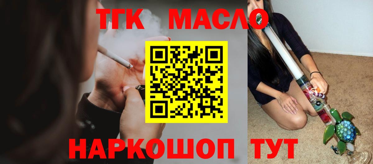 купить наркоту  ТГК жижа  гидра как войти  Дагестанские Огни  ТГК жижа  Вход с VPN 